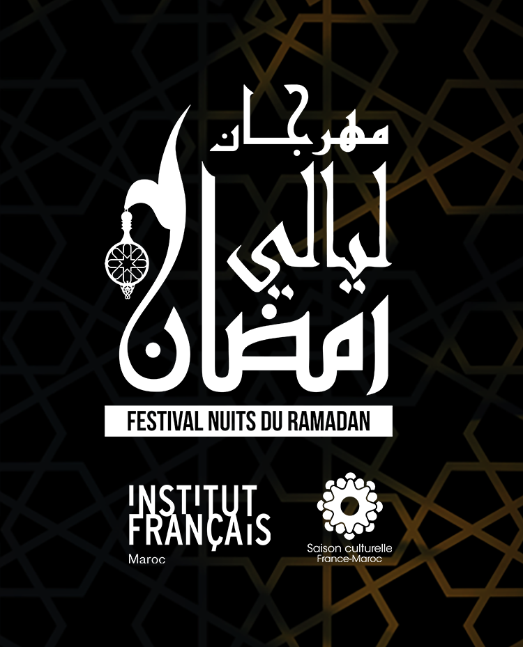 من بينها الجديدة المعهد الفرنسي ينظم ”ليالي رمضان” ب12 مدينة بالمغرب من 9 إلى 14 ماي 2019
