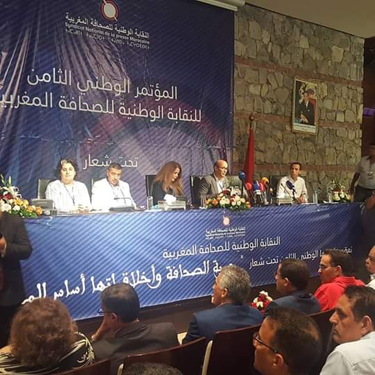 حضور نقابة الصحافيين المغاربة التابعة لمخارق لمؤازرة النقابة الوطنية للصحافة المغربية