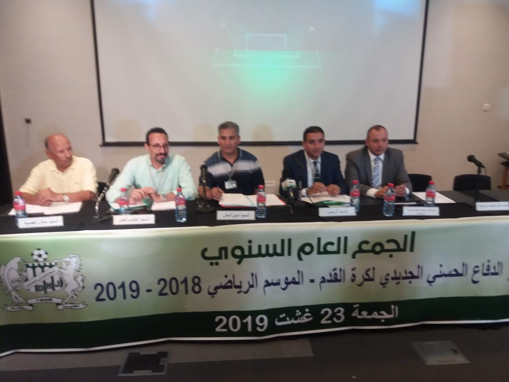 إعادة انتخاب عبد اللطيف مقتريض رئيسا لفريق الدفاع الحسني الجديدي لكرة القدم