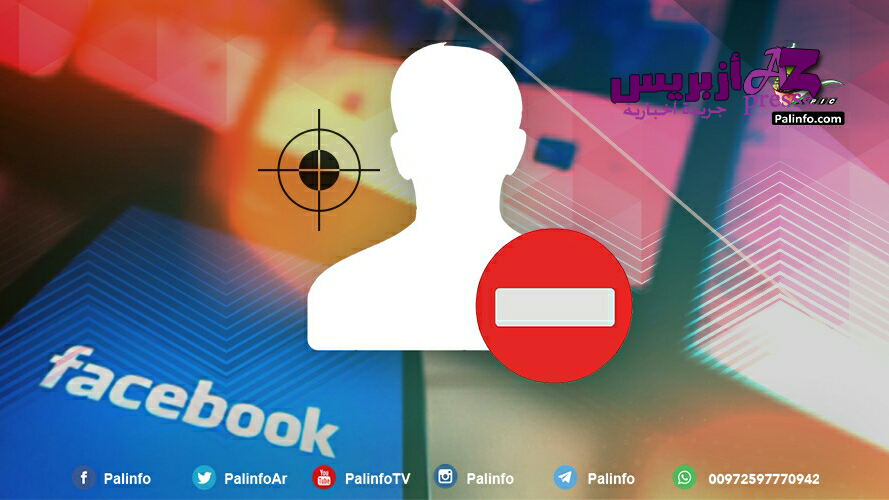 ازمور: صفحات فايسبوكية مجهولة الهوية تسيئ إلى ساكنة المدينة