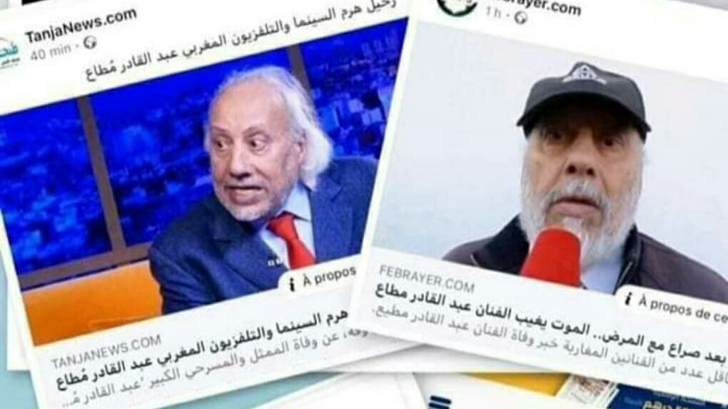 إشاعة عرات الإعلام في المغرب خارجة من الفايسبوك !!!!!! 
