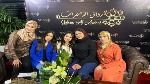 نجاة الرجوي وليلى البراق ضيوف مهرجان رواق الاميرات