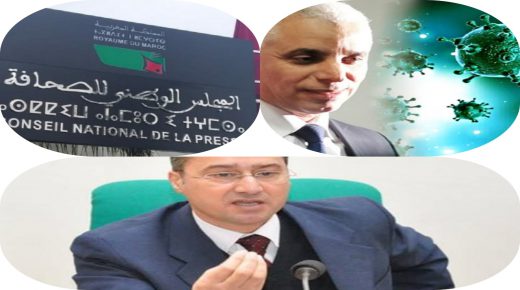 بلاغ حول إجراء اختبارات التشخيص لفائدة الصحافيات والصحافيين المغاربة