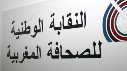 بلاغ : المكتب النقابي يندد بالإغلاق الفجائي لأخبار اليوم وعدم الالتزام بالقانون