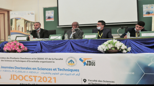 أيام الدكتورة في العلوم والتقنيات  بالراشيدية