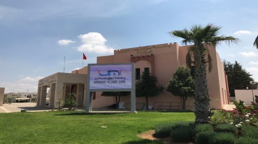 مستجدات الدخول الجامعي 2021-2022 بجامعة مولاي اسماعيل