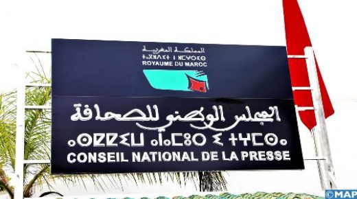المجلس الوطني للصحافة ومعهد الجزيرة للإعلام يوقعان اتفاقية التفاهم
