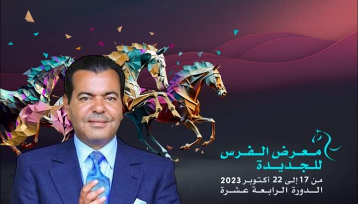 صاحب السمو الملكي الأمير مولاي رشيد يترأس افتتاح الدورة الرابعة عشرة لمعرض الفرس للجديدة