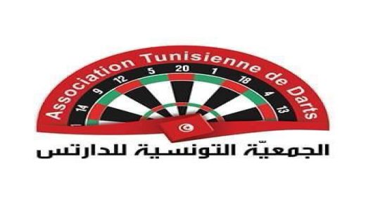 تونس تستعد للمشاركة في كأس العرب الأولى بالبحرين