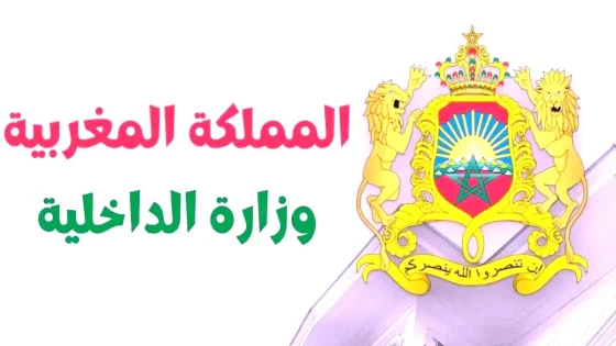 صفحات مجهولة الهوية بالفضاء الأزرق بمدينة ازمور في خدمة الفساد والمفسدين.